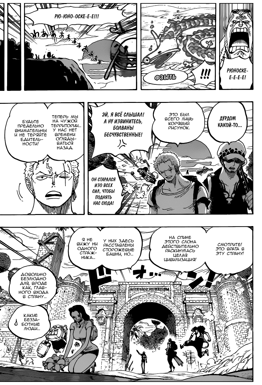 Read Ван Пис One Piece Ru Manga Online