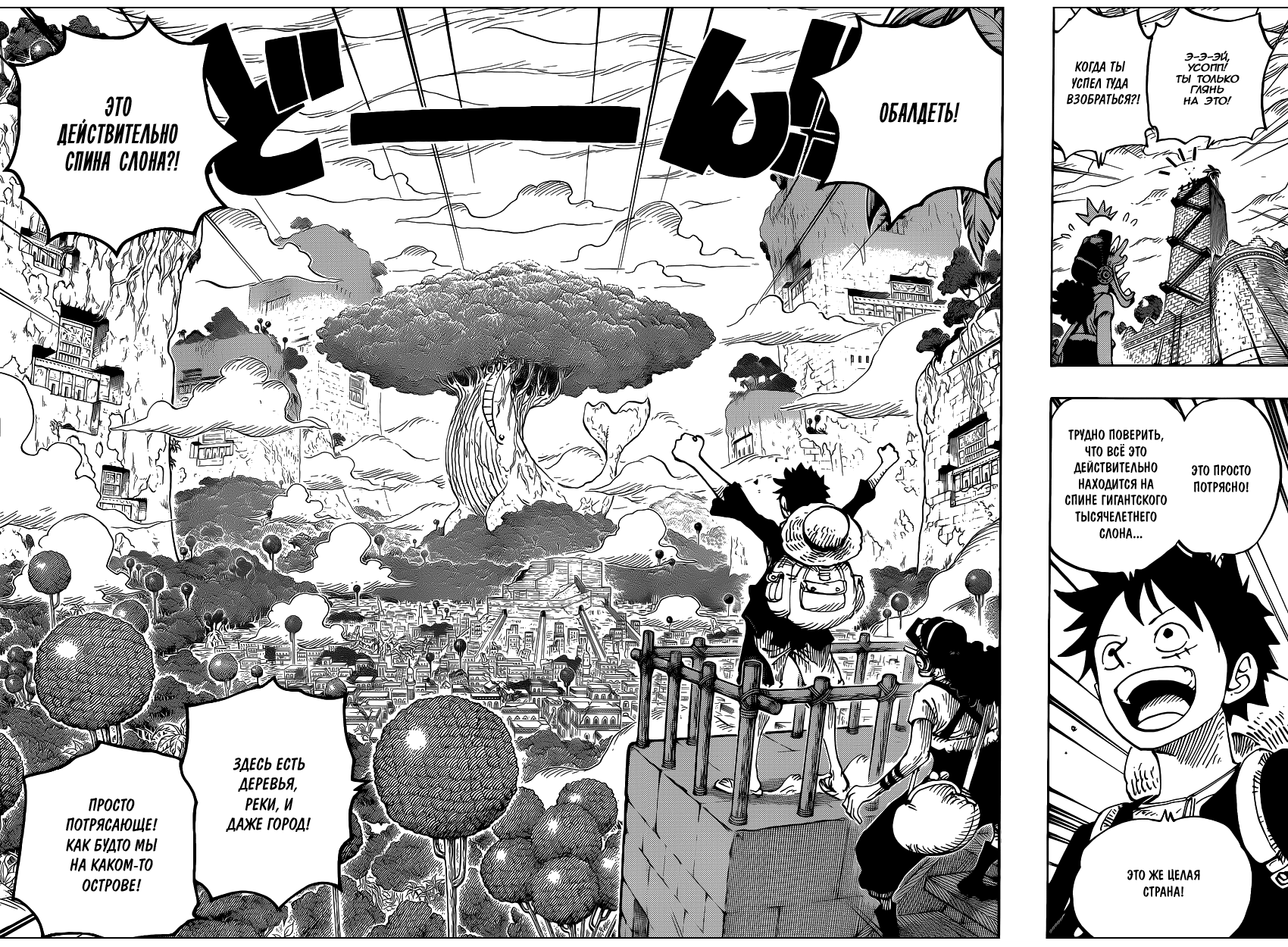 Read Ван Пис One Piece Ru Manga Online
