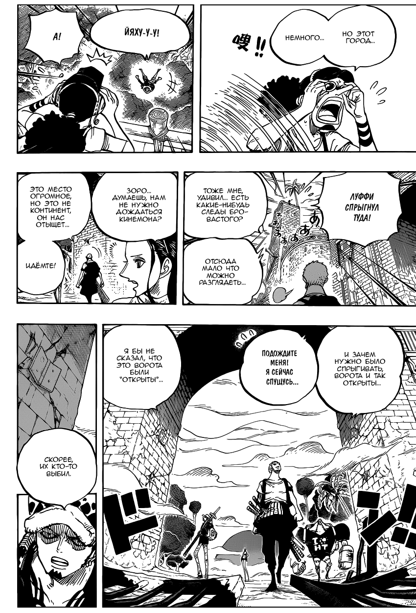 Read Ван Пис One Piece Ru Manga Online