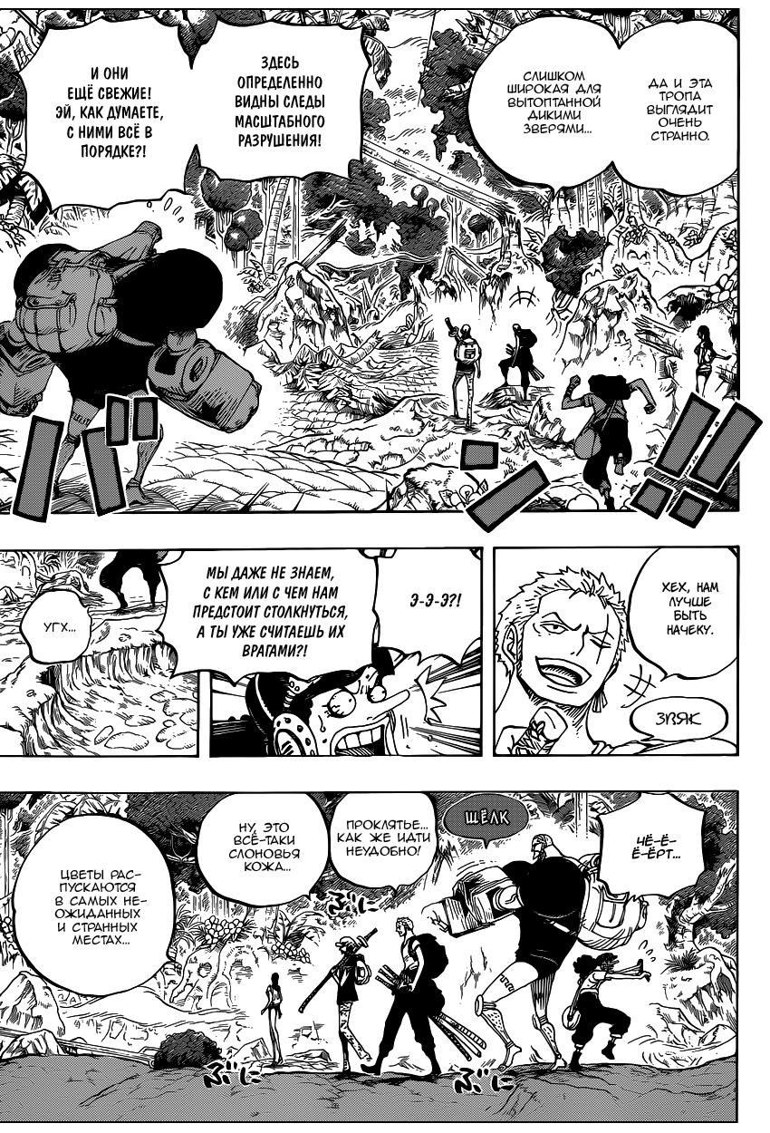 Read Ван Пис One Piece Ru Manga Online