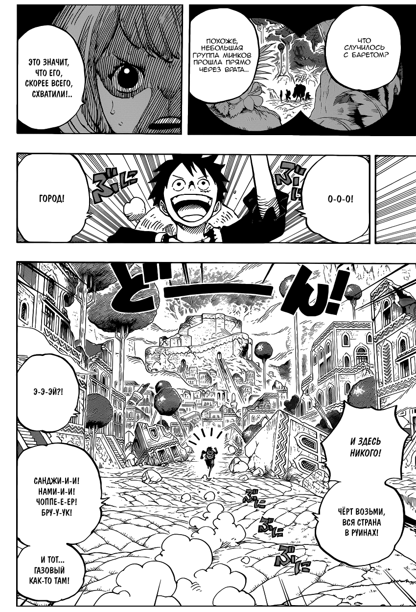 Read Ван Пис One Piece Ru Manga Online