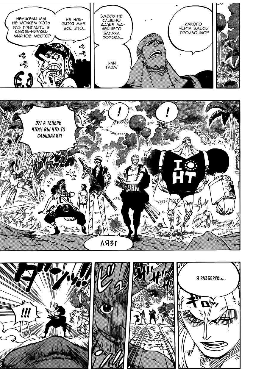 Read Ван Пис One Piece Ru Manga Online