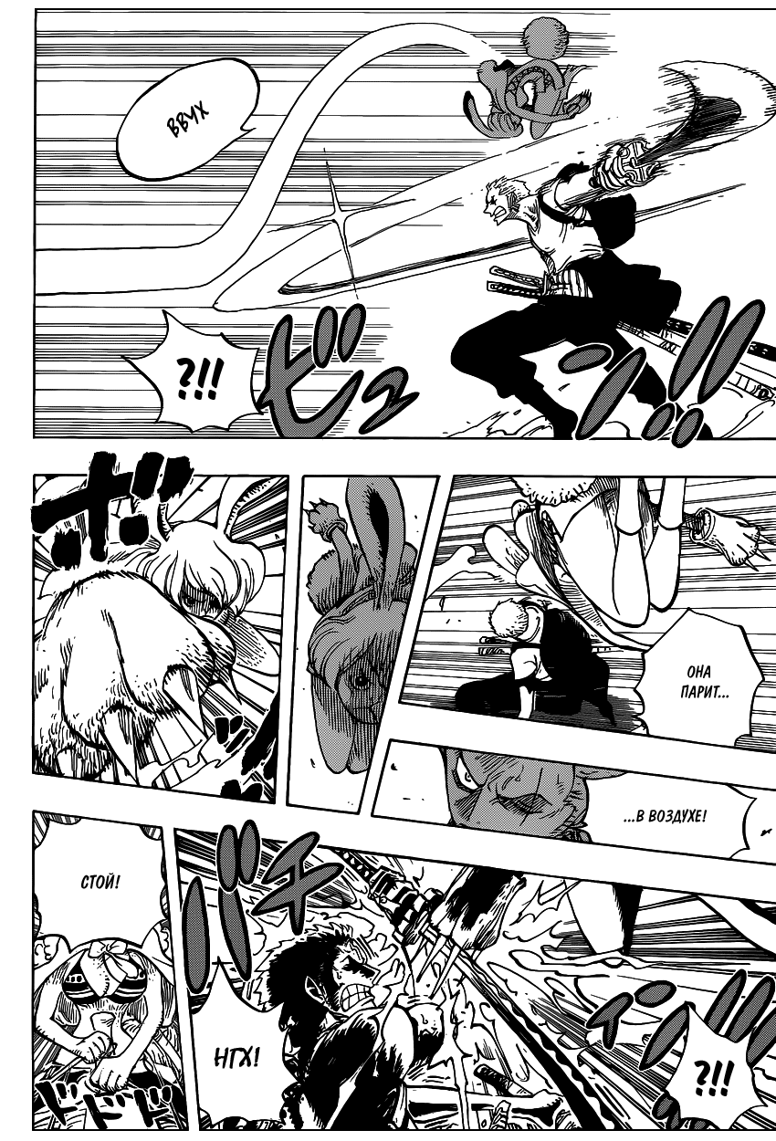 Read Ван Пис One Piece Ru Manga Online