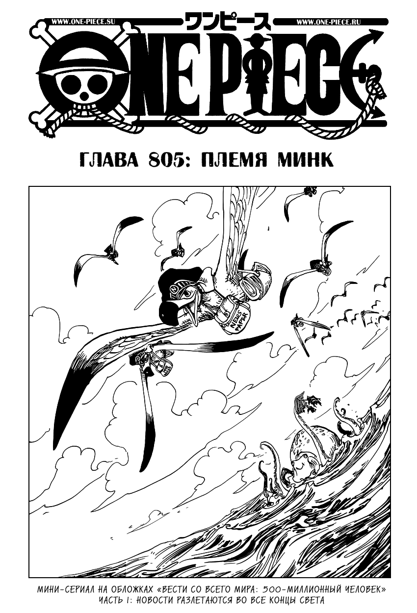 Read Ван Пис One Piece Ru Manga Online