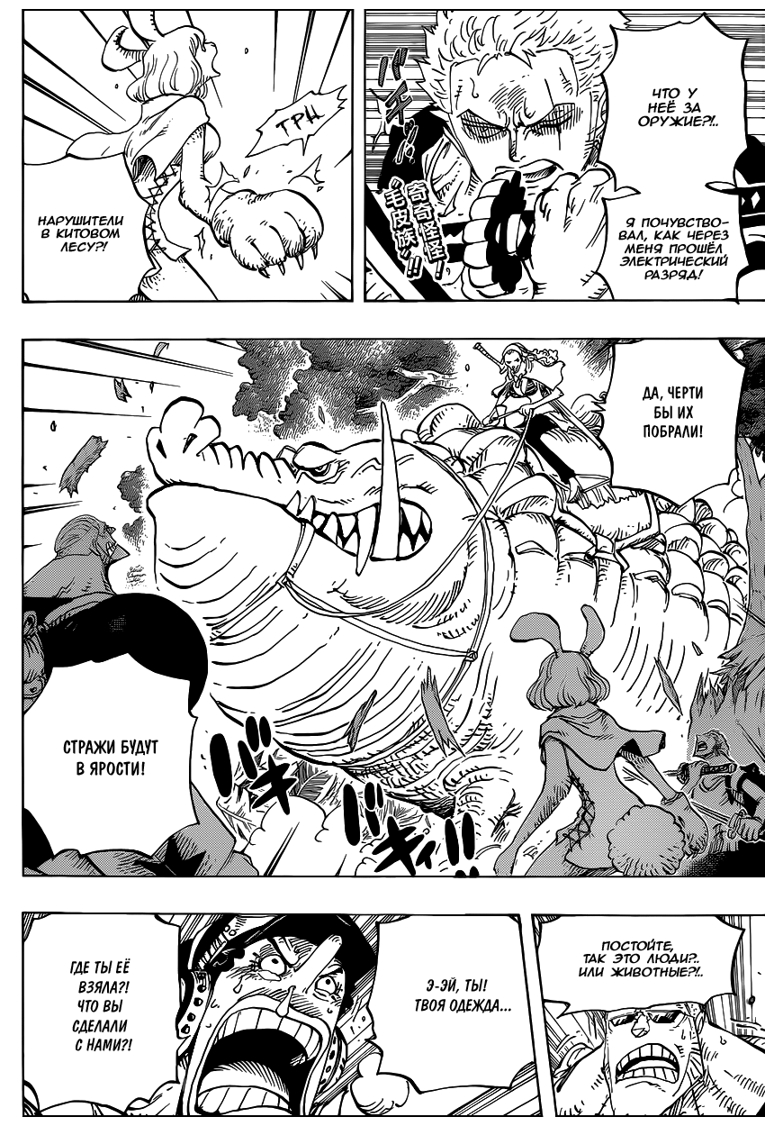 Read Ван Пис One Piece Ru Manga Online