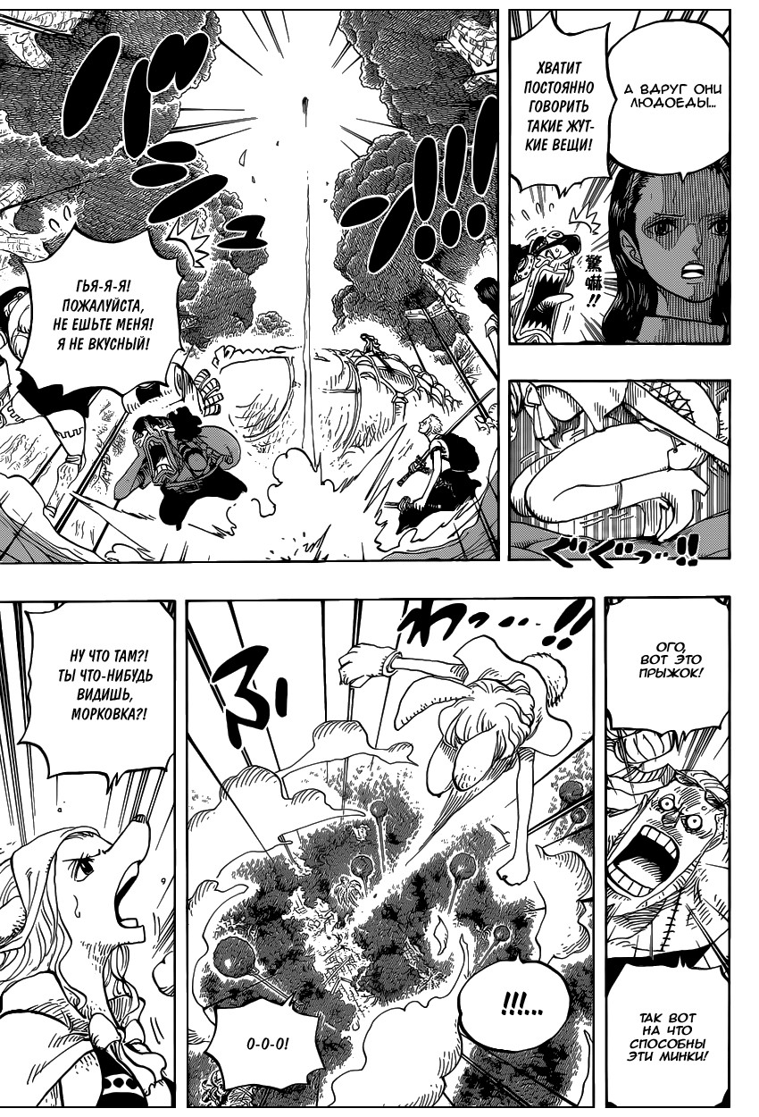 Read Ван Пис One Piece Ru Manga Online