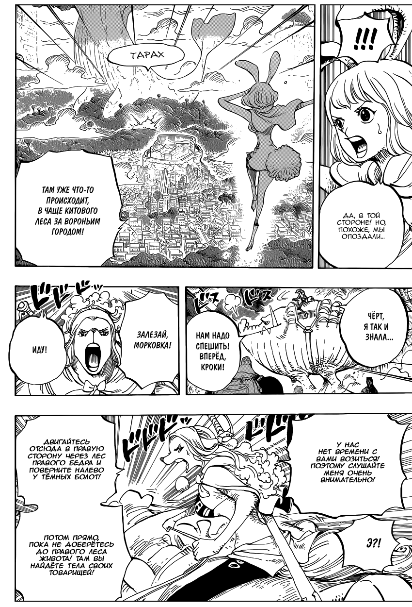 Read Ван Пис One Piece Ru Manga Online