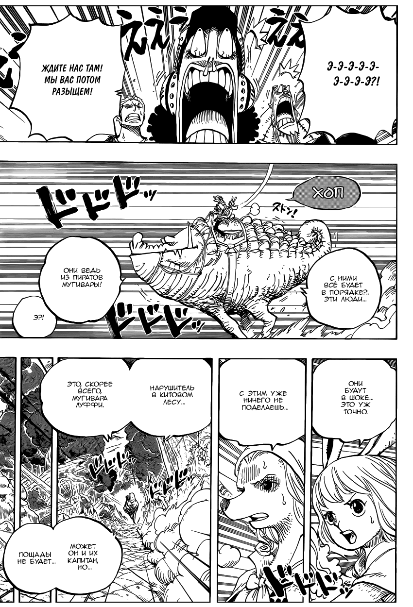 Read Ван Пис One Piece Ru Manga Online