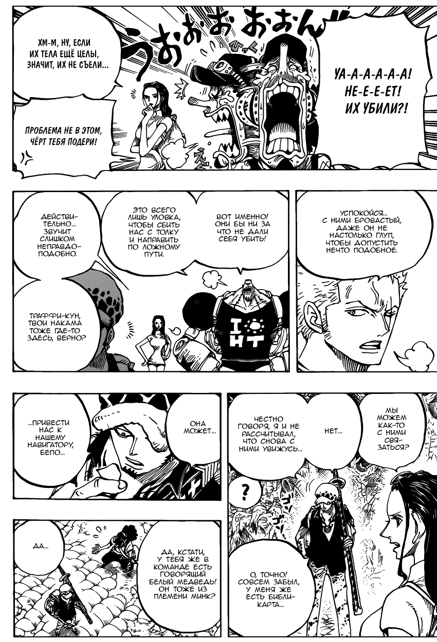 Read Ван Пис One Piece Ru Manga Online