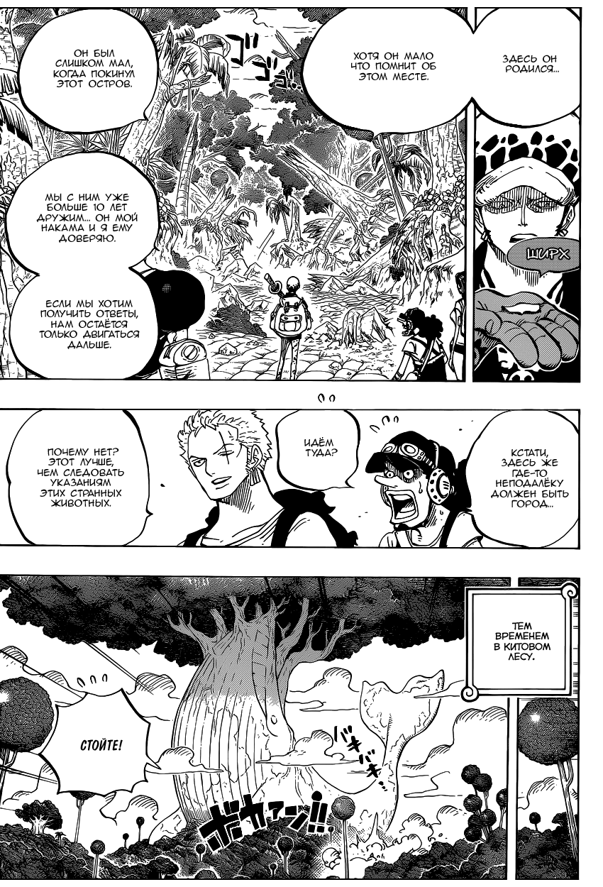Read Ван Пис One Piece Ru Manga Online