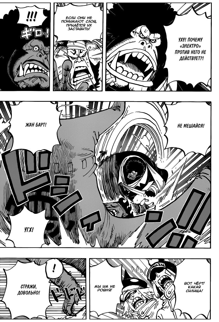 Read Ван Пис One Piece Ru Manga Online