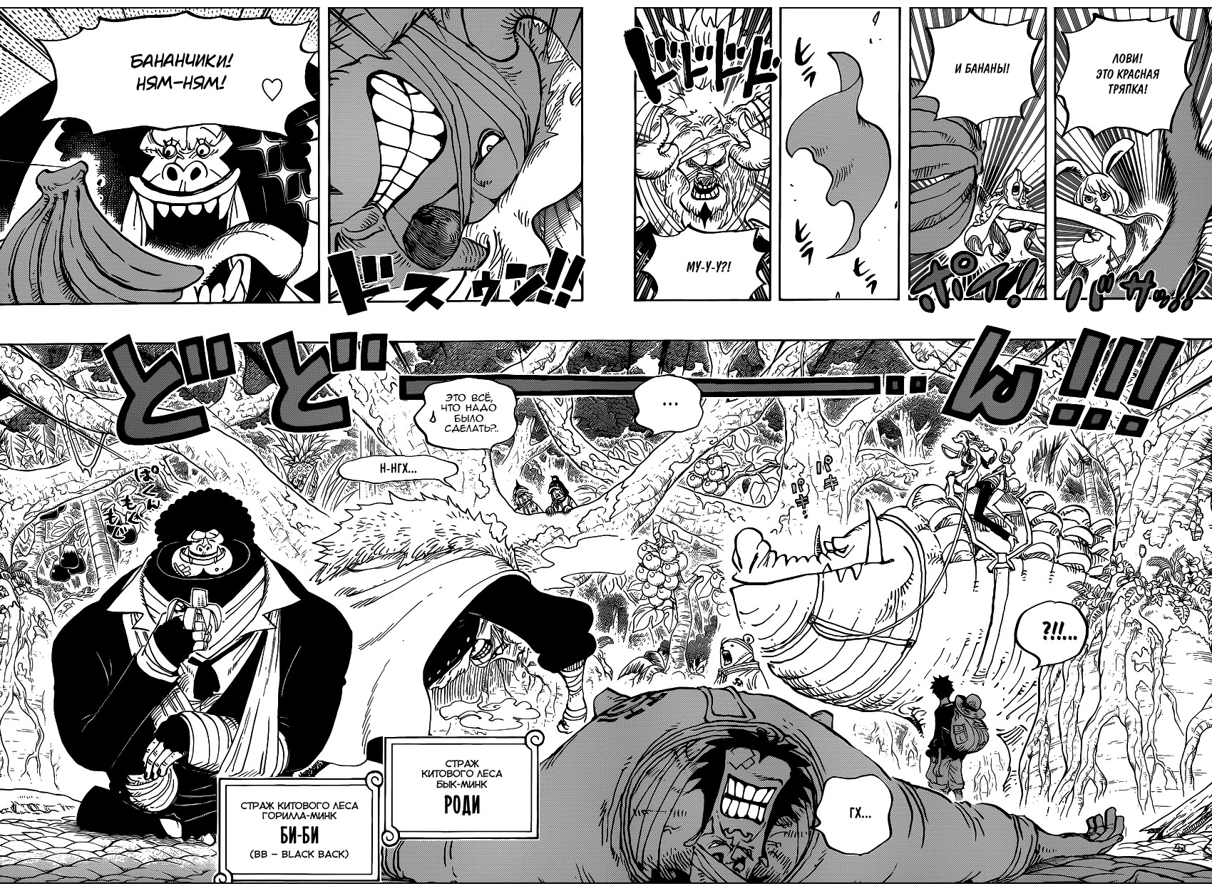 Read Ван Пис One Piece Ru Manga Online