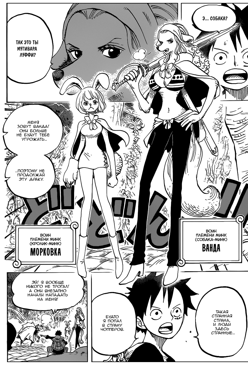 Read Ван Пис One Piece Ru Manga Online