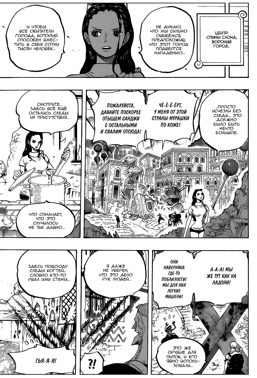 Read Ван Пис One Piece Ru Manga Online