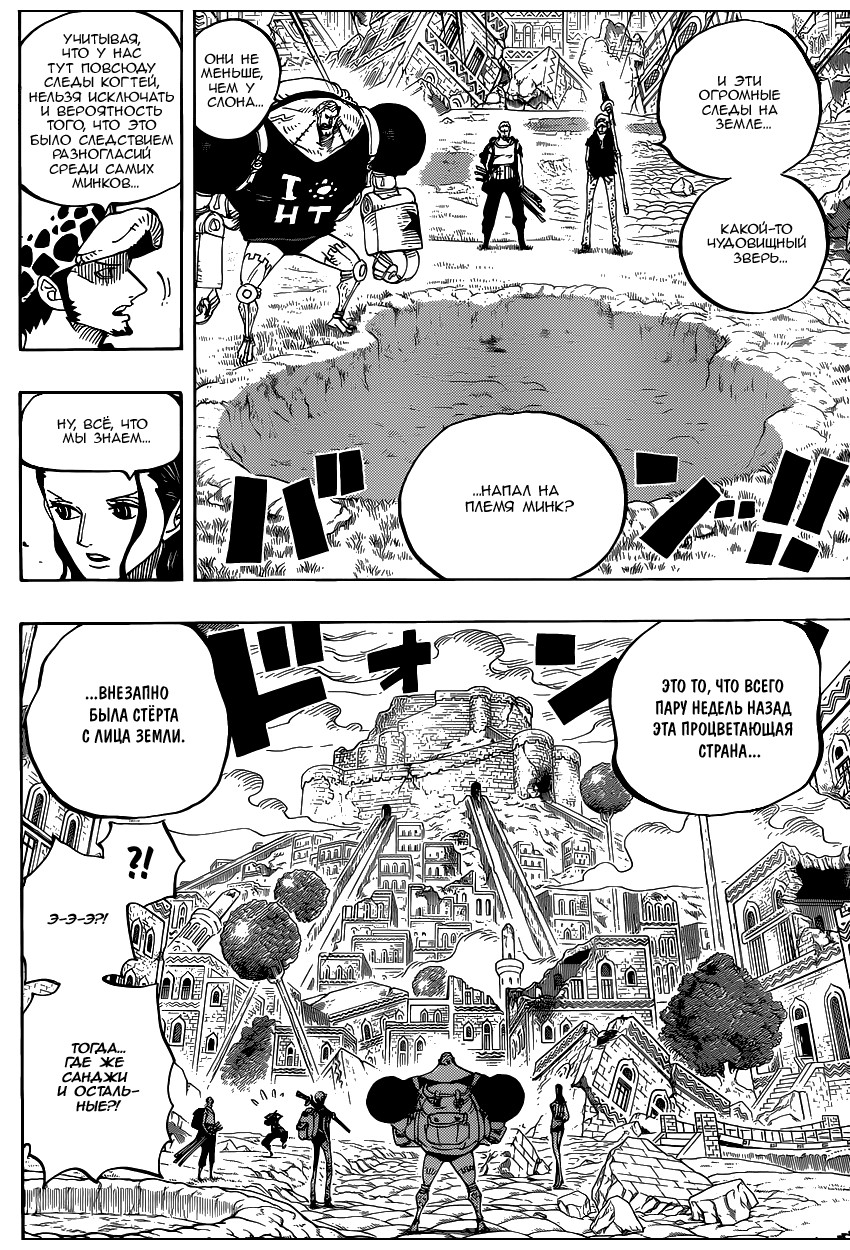 Read Ван Пис One Piece Ru Manga Online