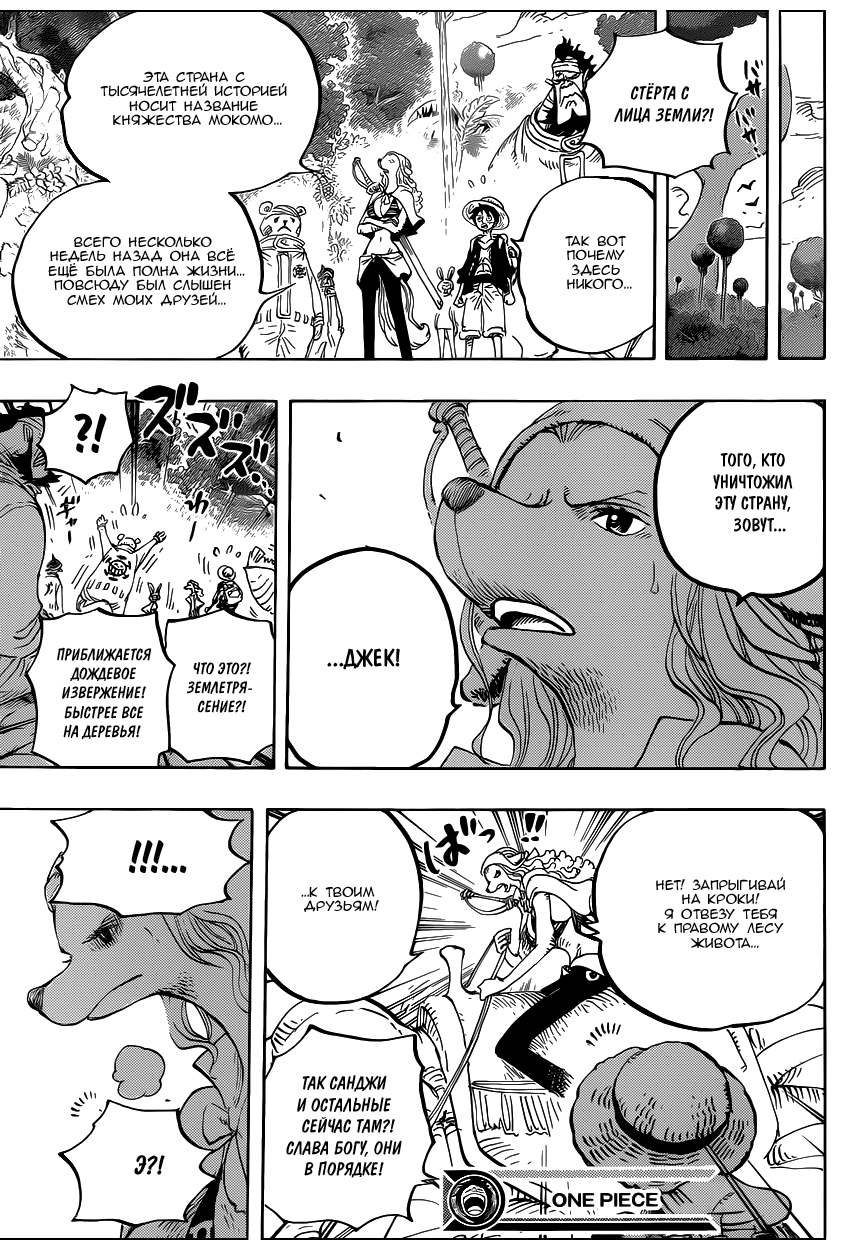 Read Ван Пис One Piece Ru Manga Online