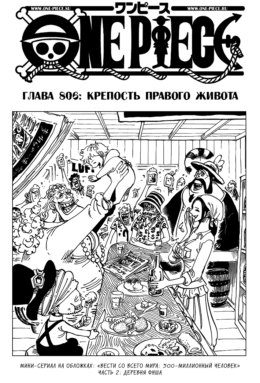 Read Ван Пис One Piece Ru Manga Online