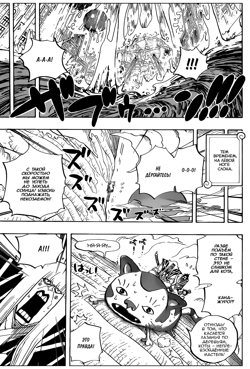 Read Ван Пис One Piece Ru Manga Online
