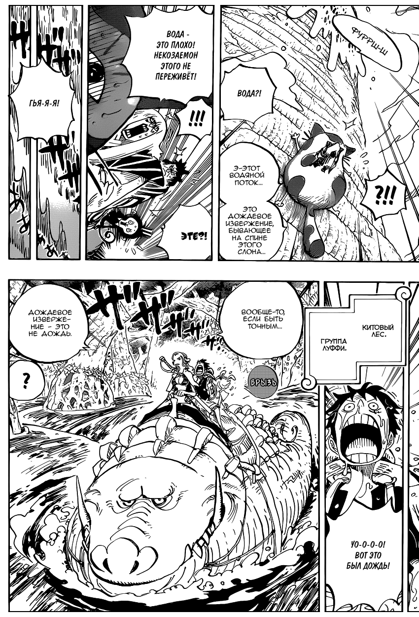 Read Ван Пис One Piece Ru Manga Online