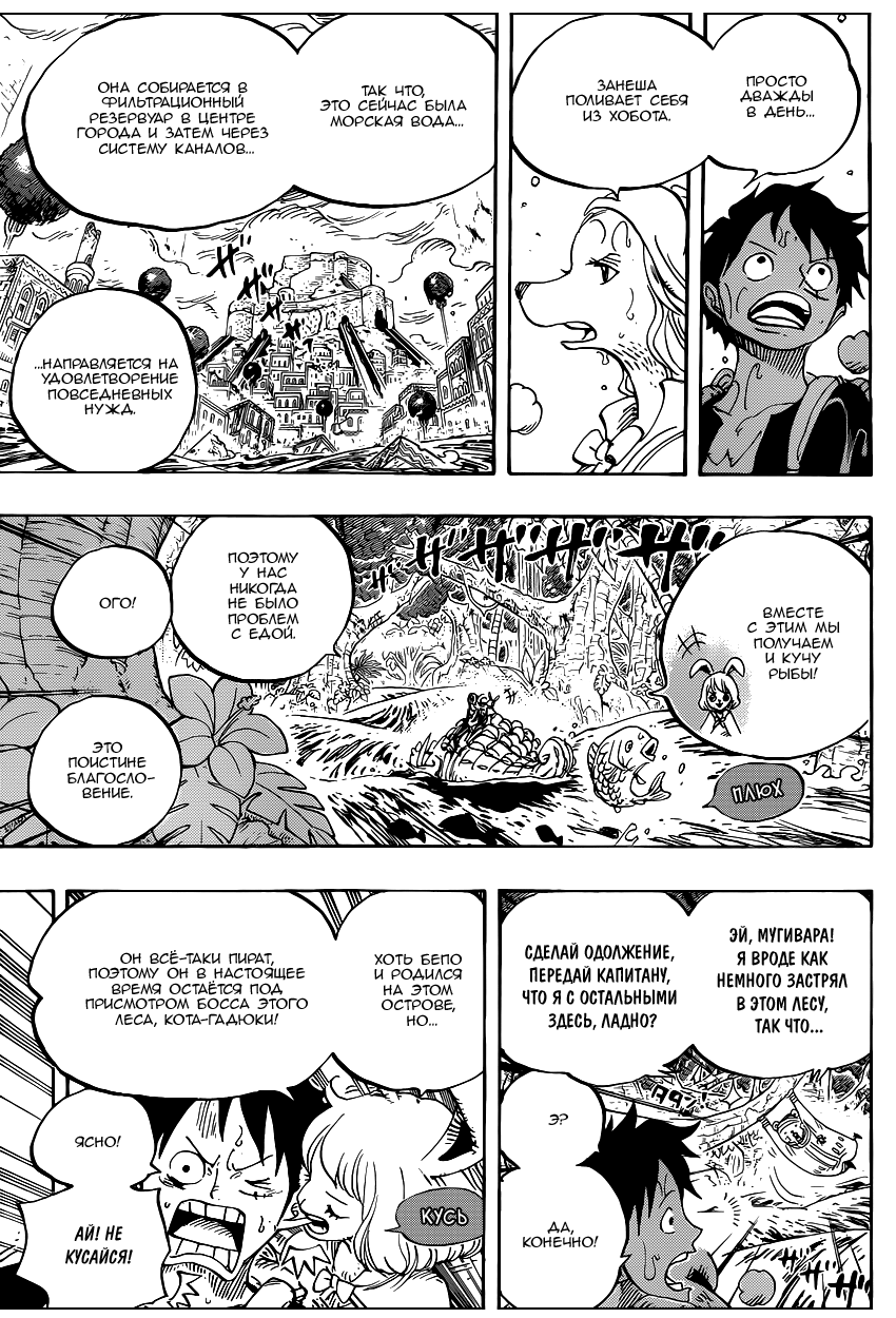 Read Ван Пис One Piece Ru Manga Online