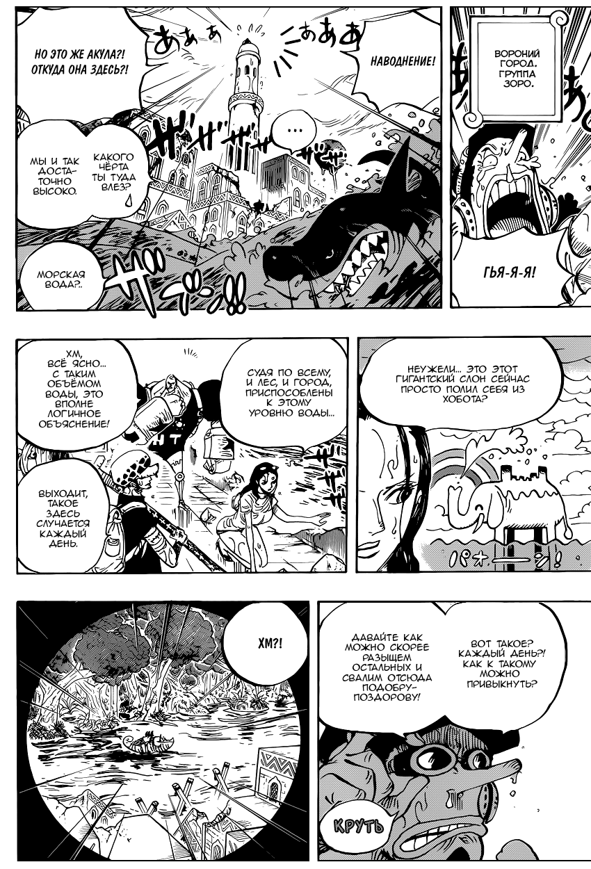 Read Ван Пис One Piece Ru Manga Online
