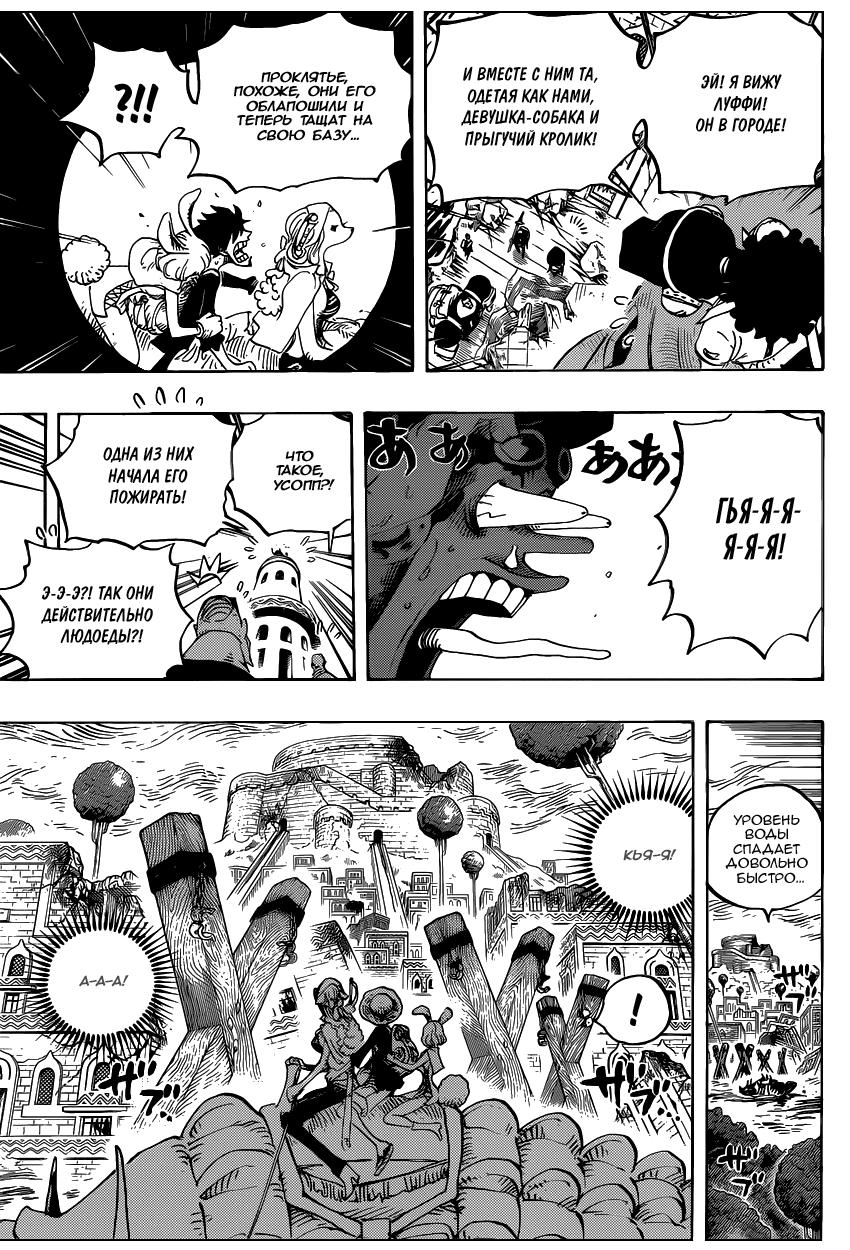 Read Ван Пис One Piece Ru Manga Online