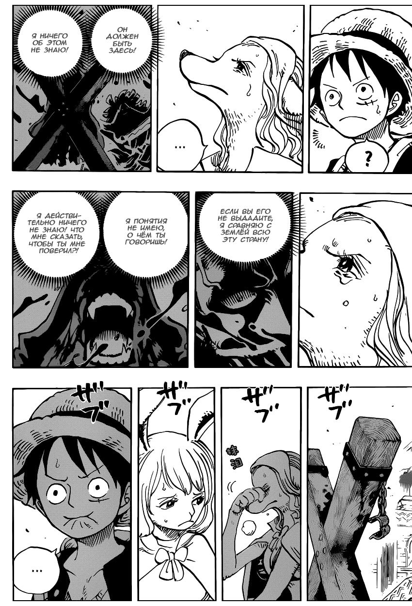 Read Ван Пис One Piece Ru Manga Online