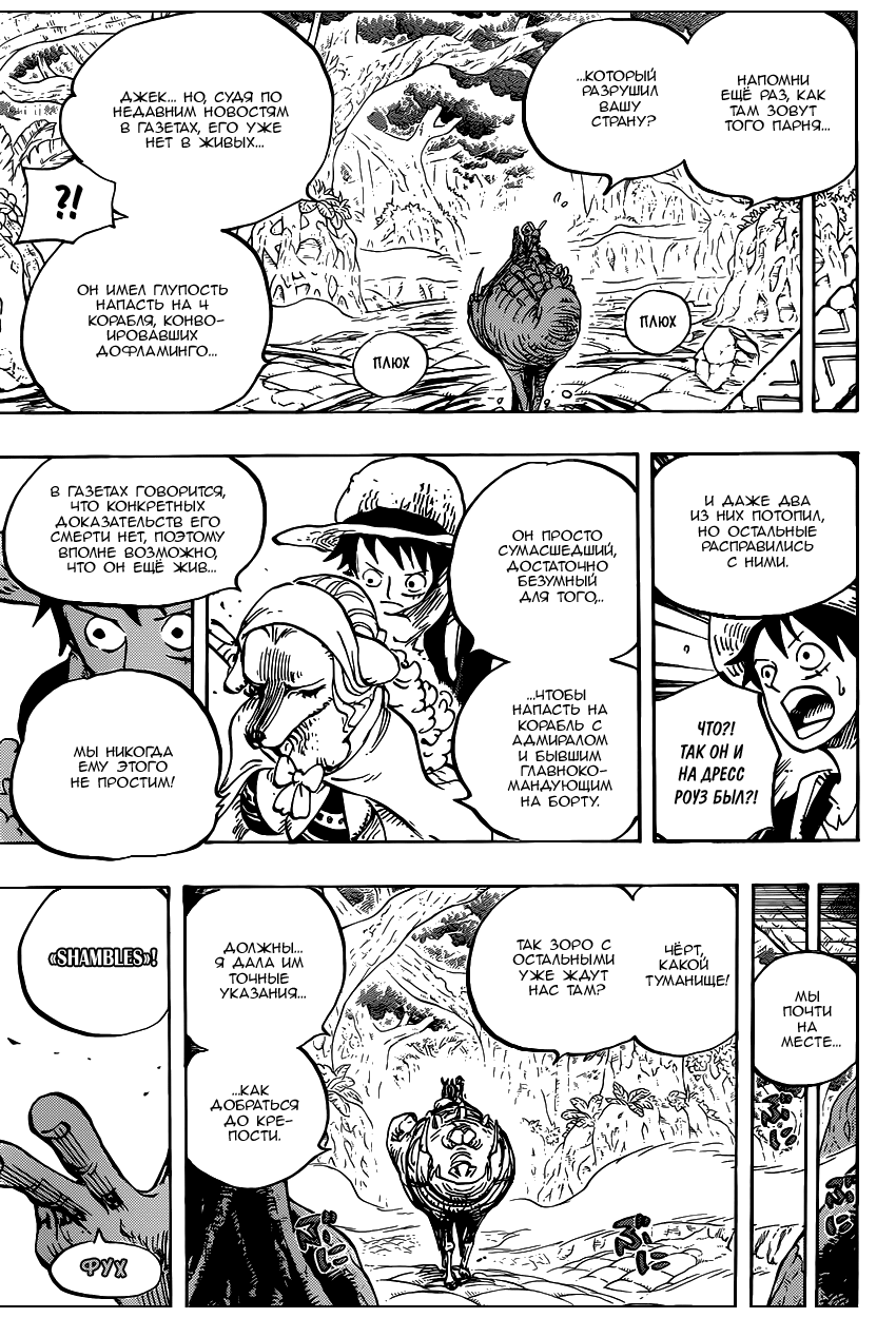 Read Ван Пис One Piece Ru Manga Online