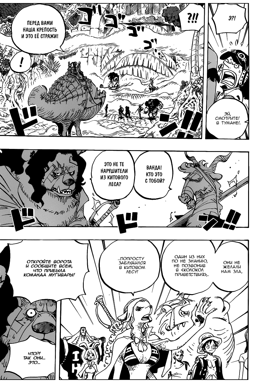 Read Ван Пис One Piece Ru Manga Online
