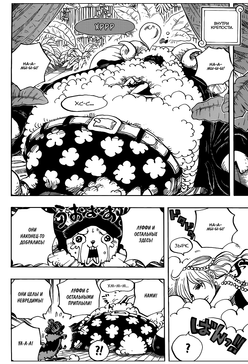 Read Ван Пис One Piece Ru Manga Online