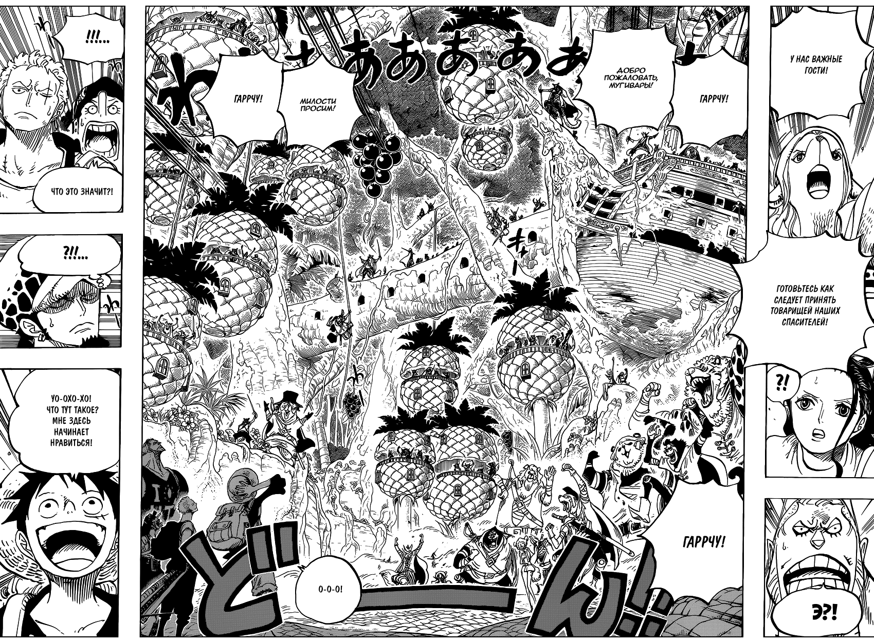 Read Ван Пис One Piece Ru Manga Online