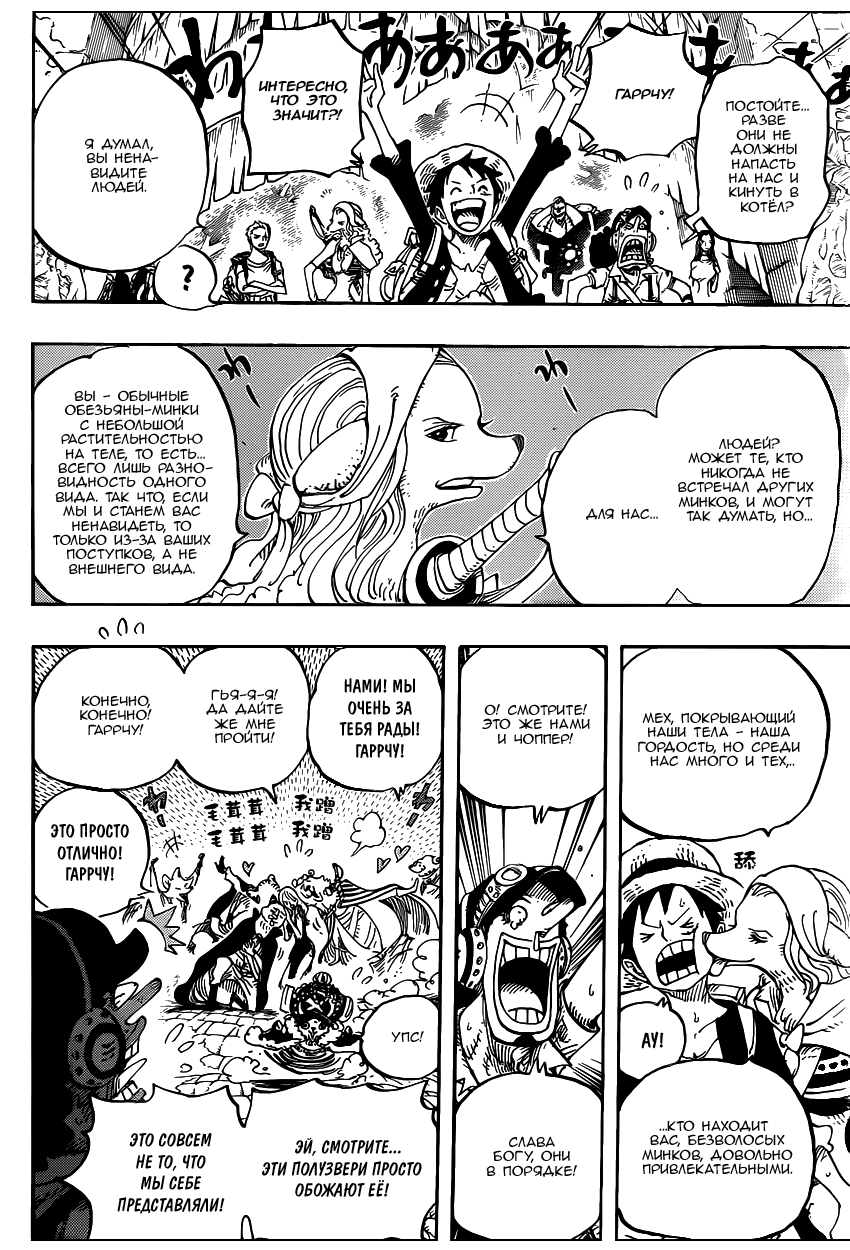 Read Ван Пис One Piece Ru Manga Online