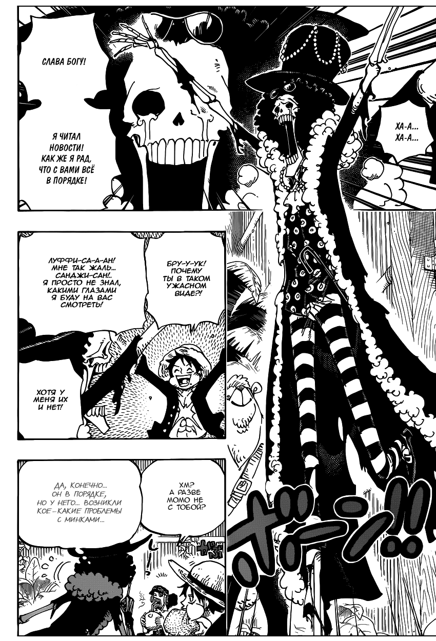 Read Ван Пис One Piece Ru Manga Online