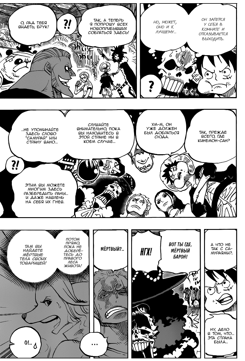 Read Ван Пис One Piece Ru Manga Online
