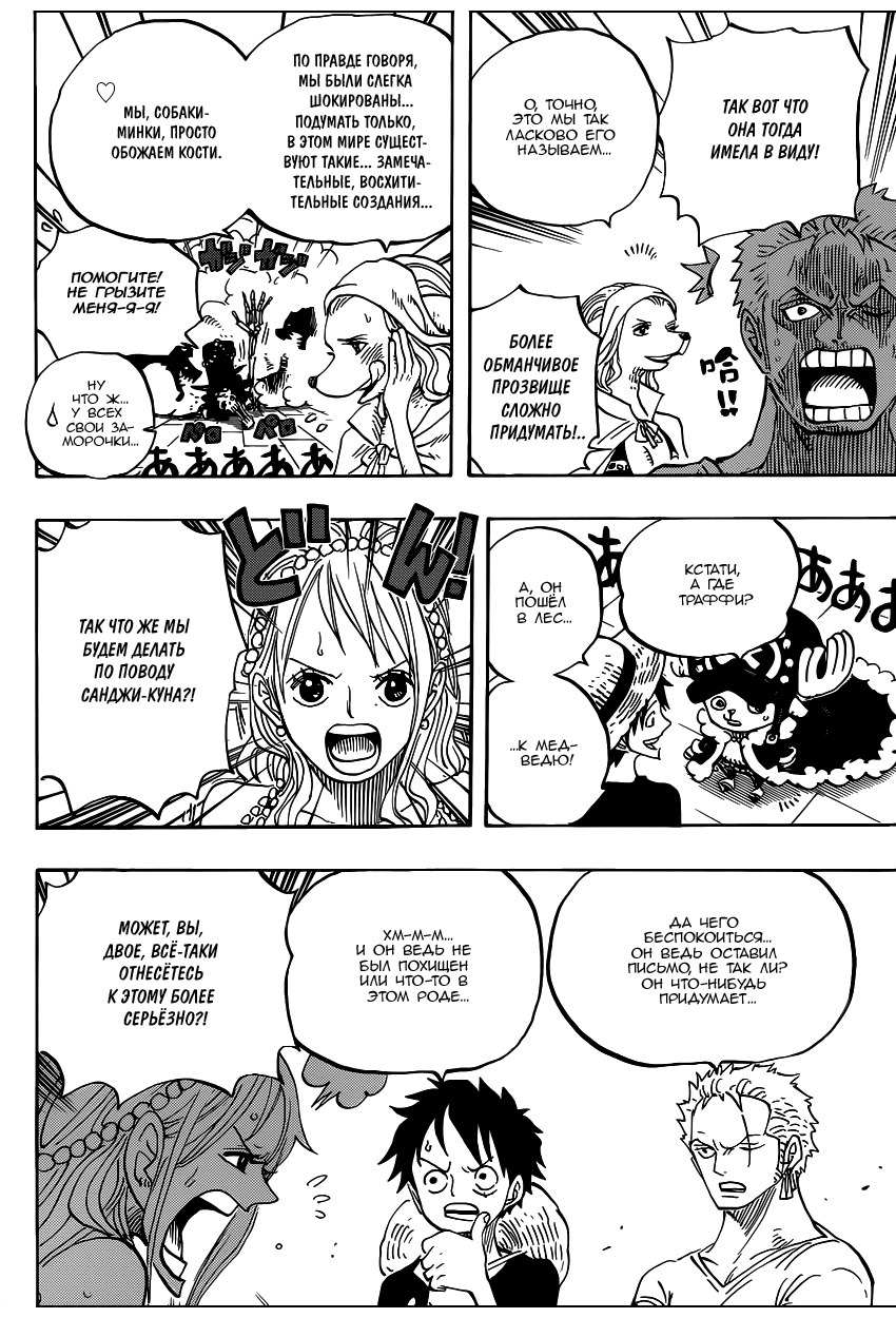 Read Ван Пис One Piece Ru Manga Online
