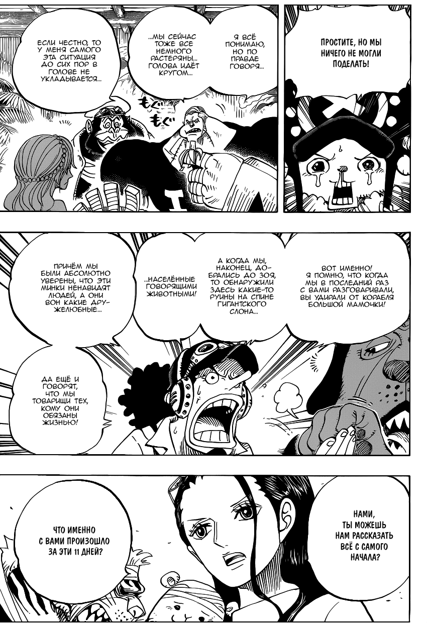 Read Ван Пис One Piece Ru Manga Online
