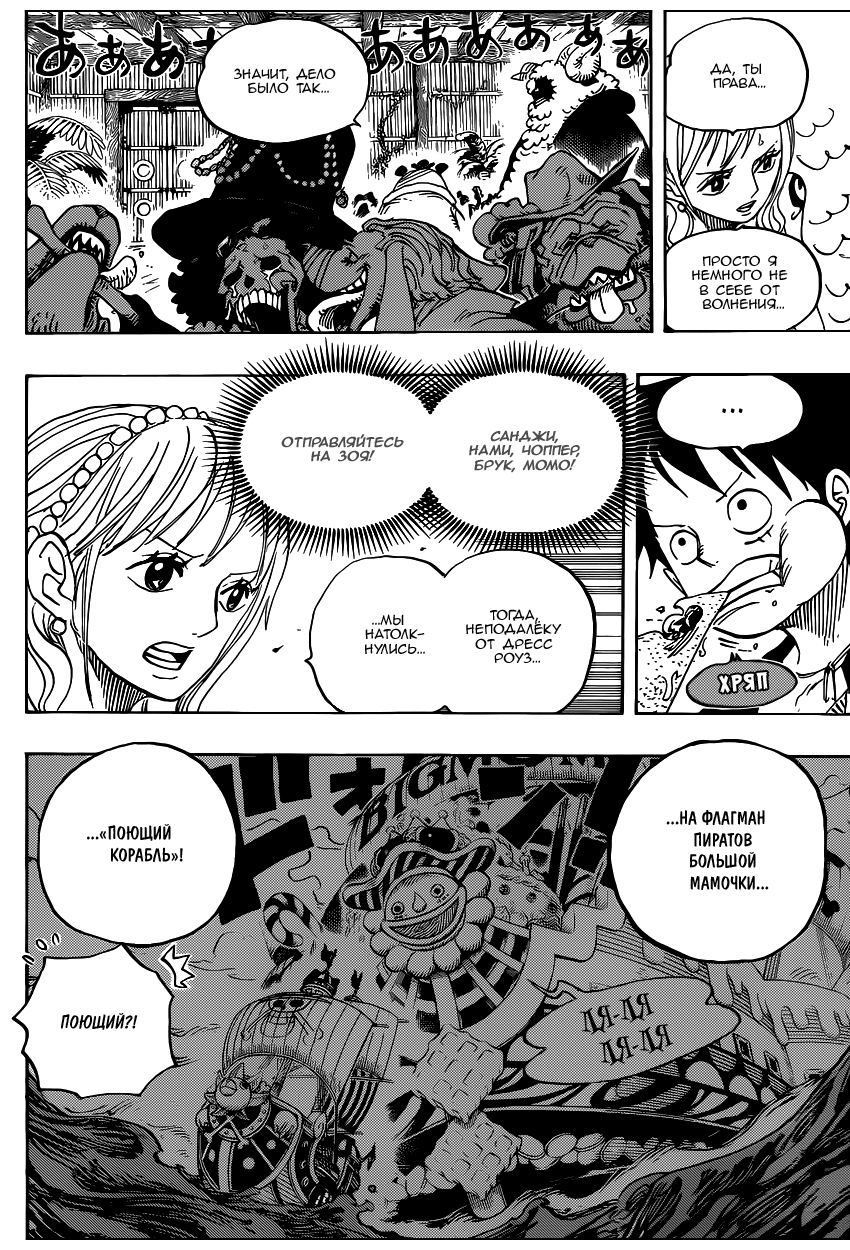 Read Ван Пис One Piece Ru Manga Online