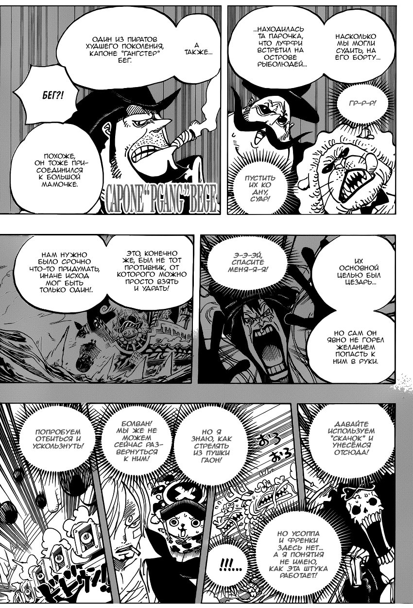 Read Ван Пис One Piece Ru Manga Online