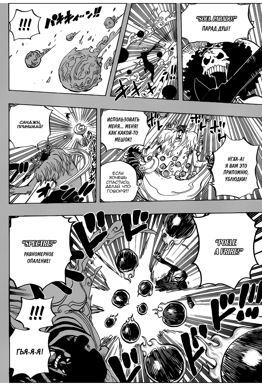 Read Ван Пис One Piece Ru Manga Online