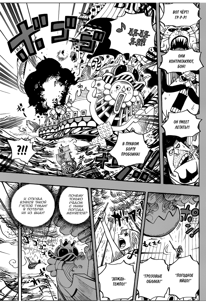 Read Ван Пис One Piece Ru Manga Online
