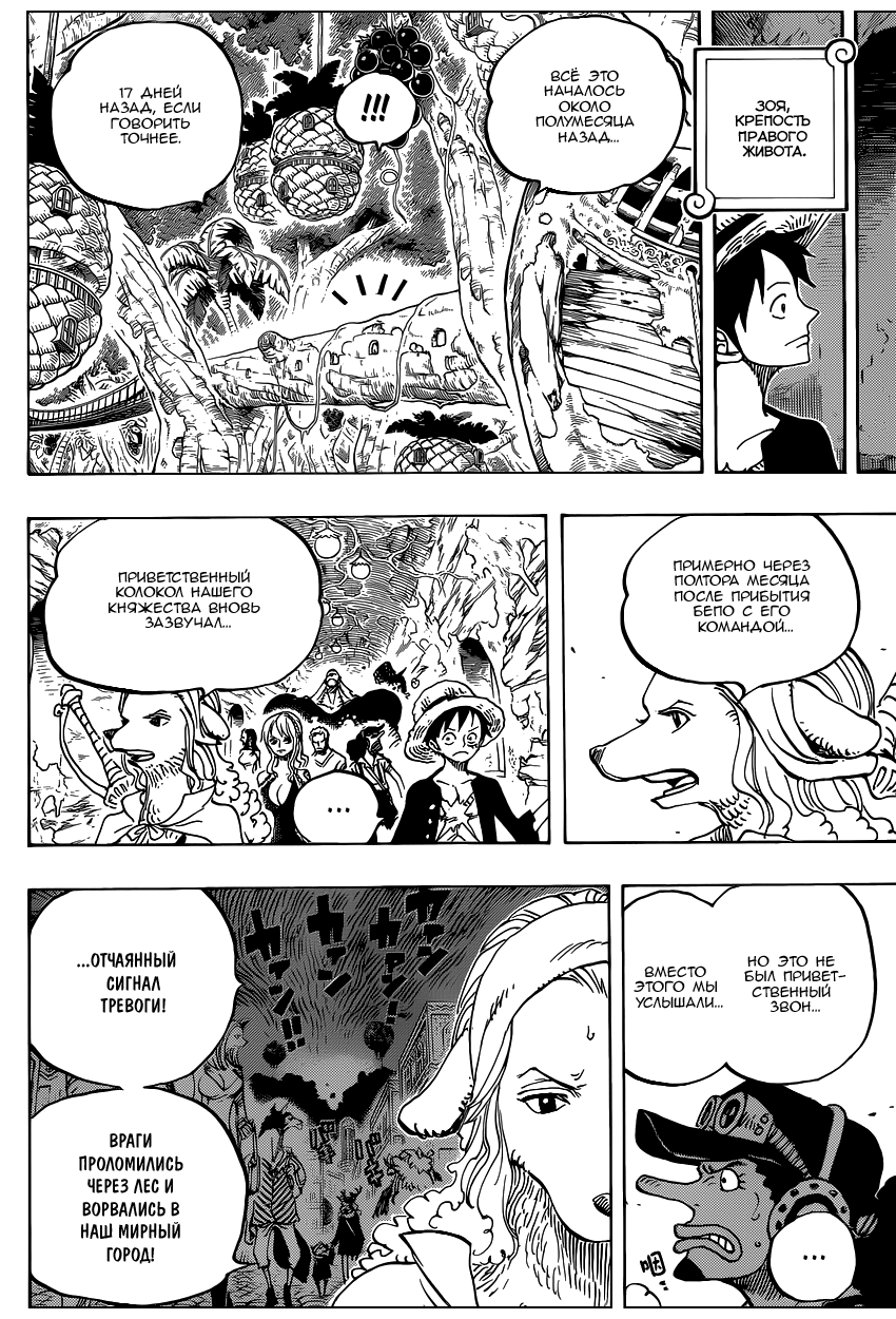 Read Ван Пис One Piece Ru Manga Online