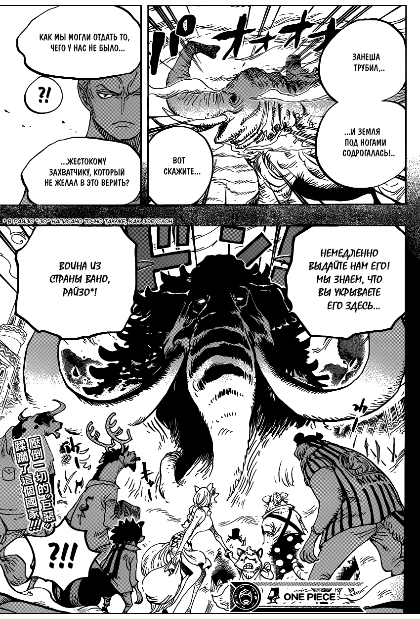 Read Ван Пис One Piece Ru Manga Online