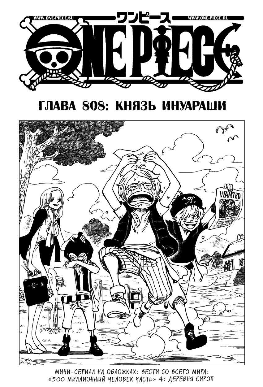 Read Ван Пис One Piece Ru Manga Online