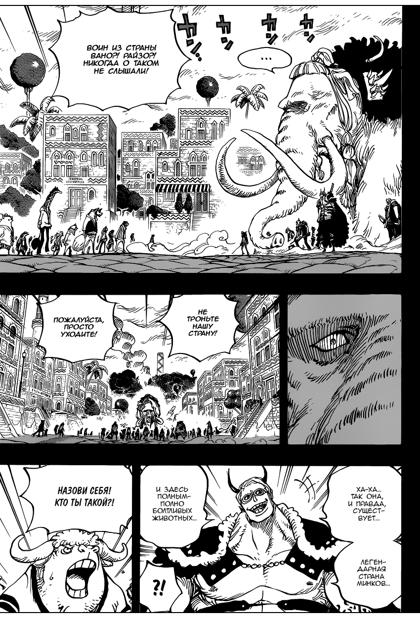 Read Ван Пис One Piece Ru Manga Online
