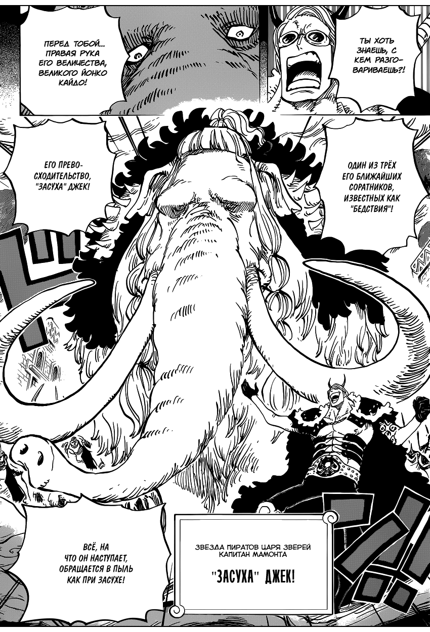 Read Ван Пис One Piece Ru Manga Online