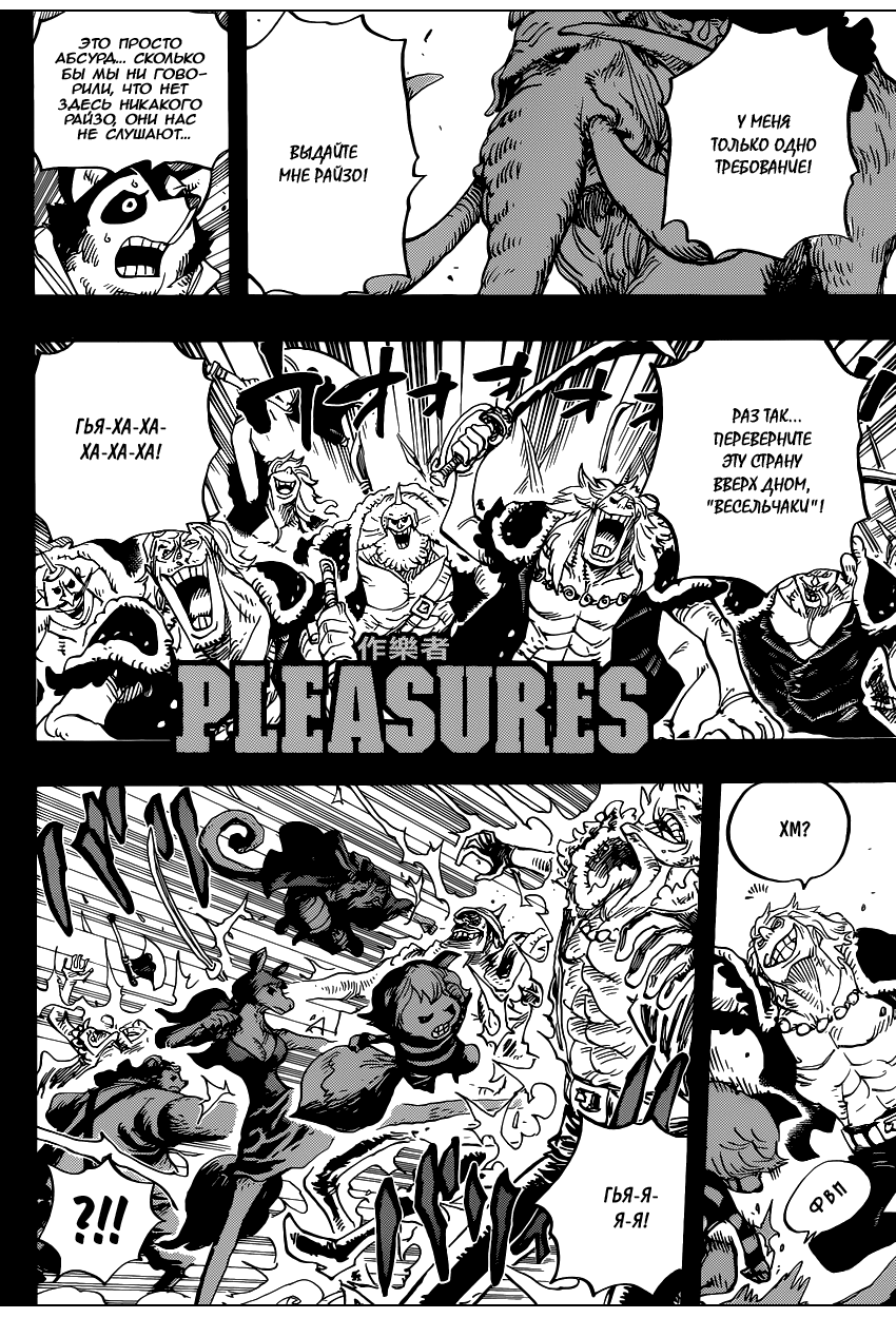 Read Ван Пис One Piece Ru Manga Online