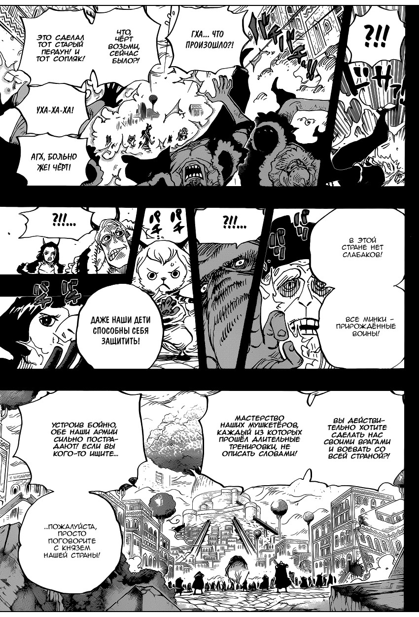 Read Ван Пис One Piece Ru Manga Online