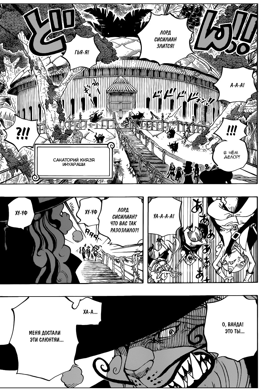Read Ван Пис One Piece Ru Manga Online