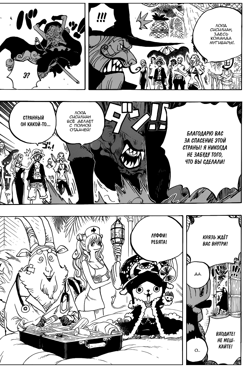 Read Ван Пис One Piece Ru Manga Online