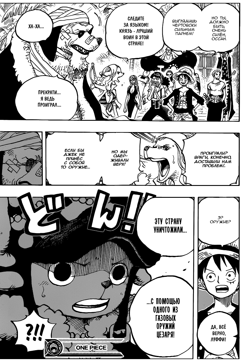 Read Ван Пис One Piece Ru Manga Online